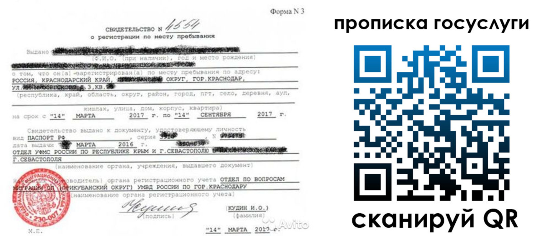 купить прописку в Нефтекамске
