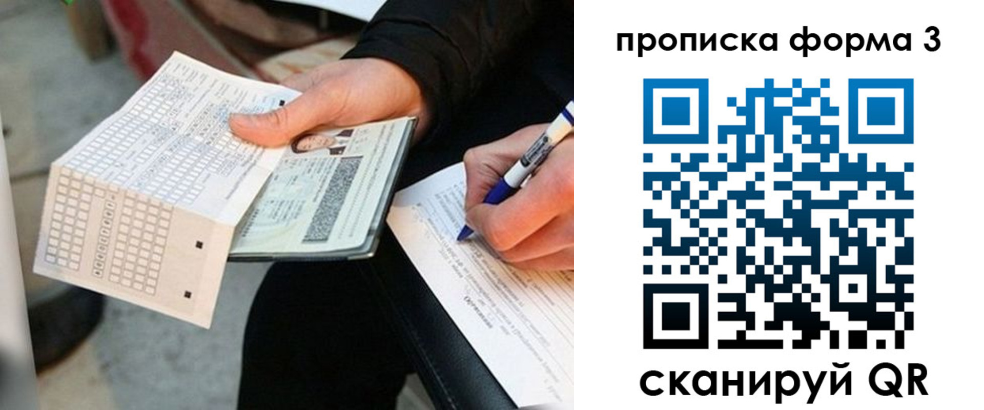регистрация в Нефтекамске